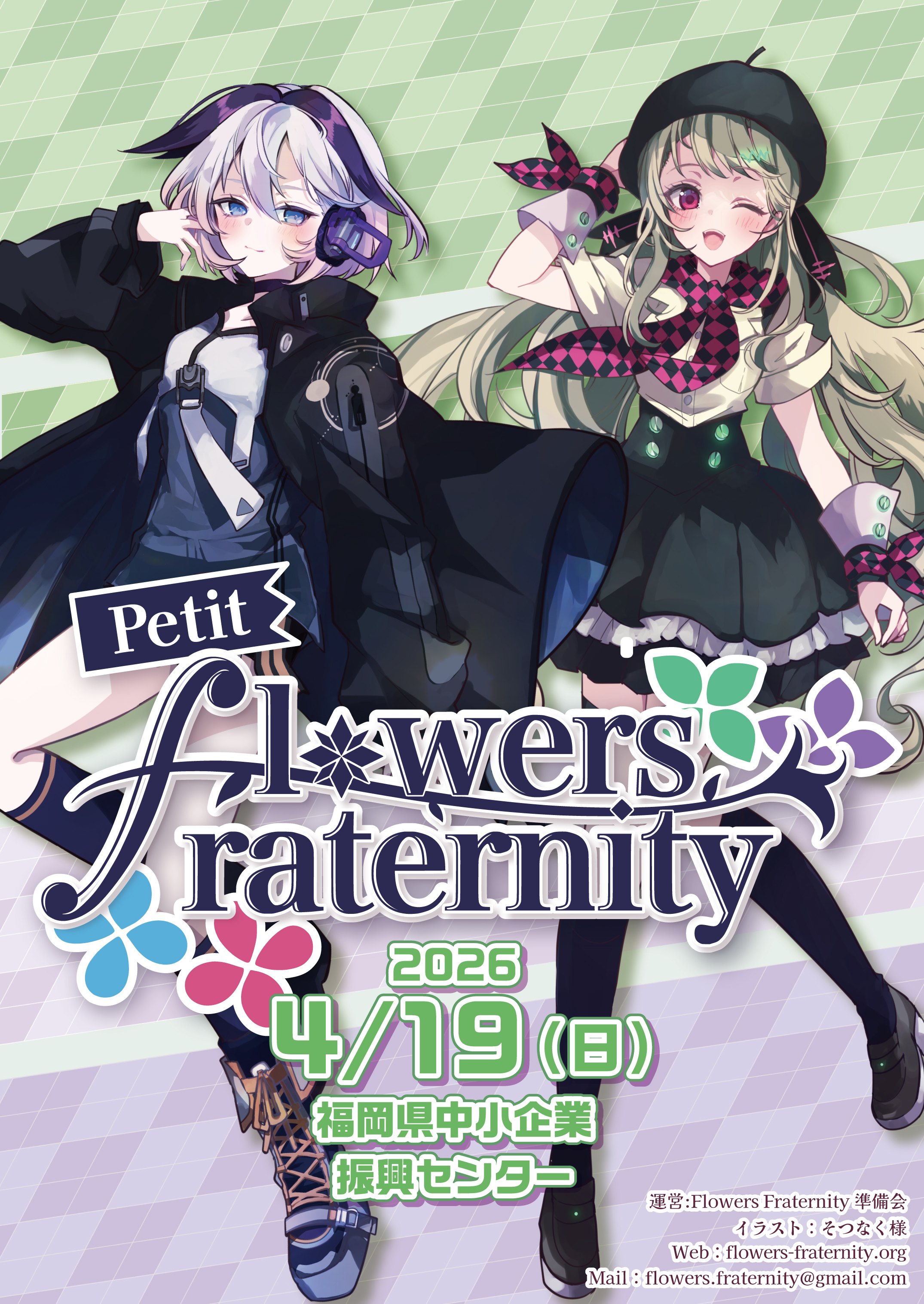 キービジュアル